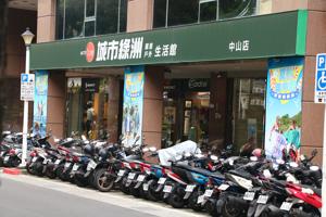  城市綠洲台北店